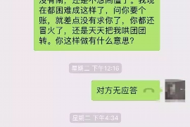 阿坝阿坝专业催债公司，专业催收